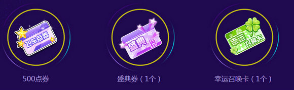 QQ飞车2016感恩有你活动地址 感恩节活动送永久