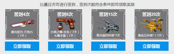 CFPLS9职业联赛累积签到领好礼活动地址分享