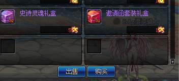 DNF史诗灵魂碎片怎么得 史诗灵魂碎片兑换物一览