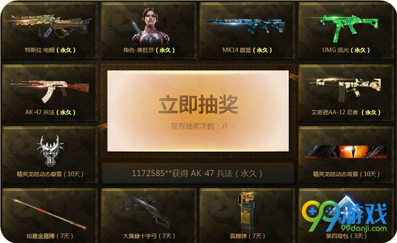使命召唤ol你的幸运你来选活动地址 送永久特斯拉电鳗