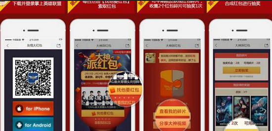 LOL大神派发红包送皮肤活动介绍与网址
