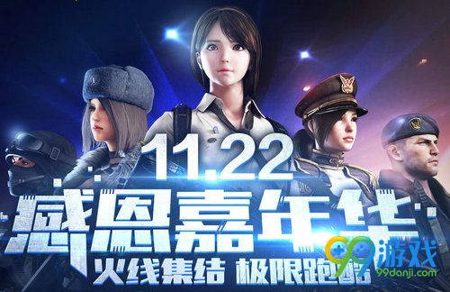 CF电脑管家感恩嘉年华活动网址 完成任务领礼包抽Q币