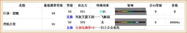 怪物猎人ol大剑派生路线选择 大剑派生路线图