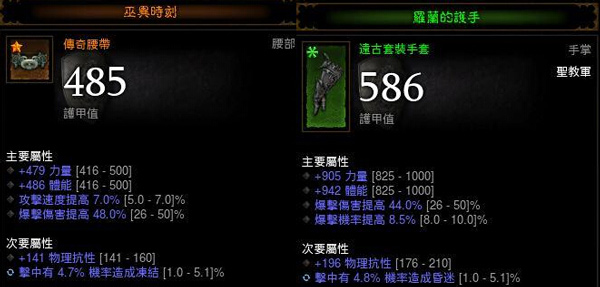 暗黑破坏神3扫击流圣教军破秘境第61层装备心得攻略