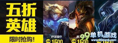 LOL12月12日半价皮肤英雄介绍与购买网址