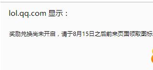 LOL五杀乐队头像无法领取怎么办 LOL什么时候可以领取五杀乐队头像