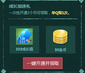 CF蓝钻宝宝成长季活动地址 蓝钻用户送大礼