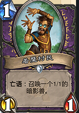 炉石传说古神版国服登顶平民蓝白动物园卡组分享