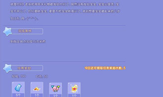 QQ炫舞跨服跑环任务怎么做 跨服跑环任务/宝箱一览