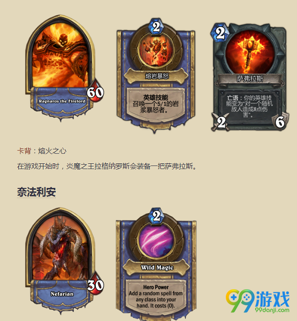 炉石传说7月27日乱斗模式决战黑石山必胜技巧一览