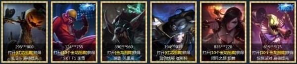 LOL李青的神龙图腾之跃龙在渊抽奖地址在哪 LOL李青的神龙图腾之跃龙在渊抽奖地址介绍