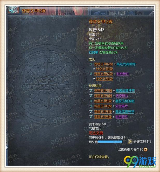 剑灵天空碎片怎么得 天空碎片有什么用进化树说明
