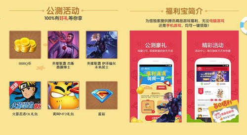 LOL福利宝夏日公测领取永久皮肤活动介绍与网址