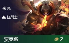云顶之弈9.22版本如何运营 云顶之弈9.22版本运营思路详解