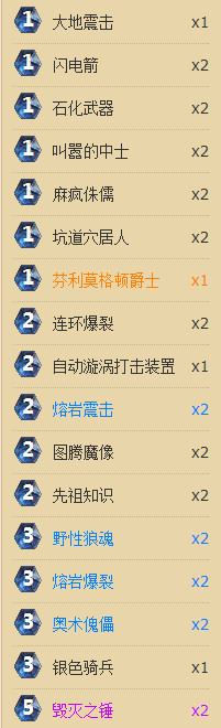 炉石传说国服天梯月末打脸萨卡组心得分享