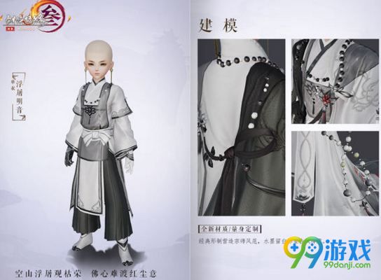 剑网3九周年盒子服装外观图 九周年盒子时装