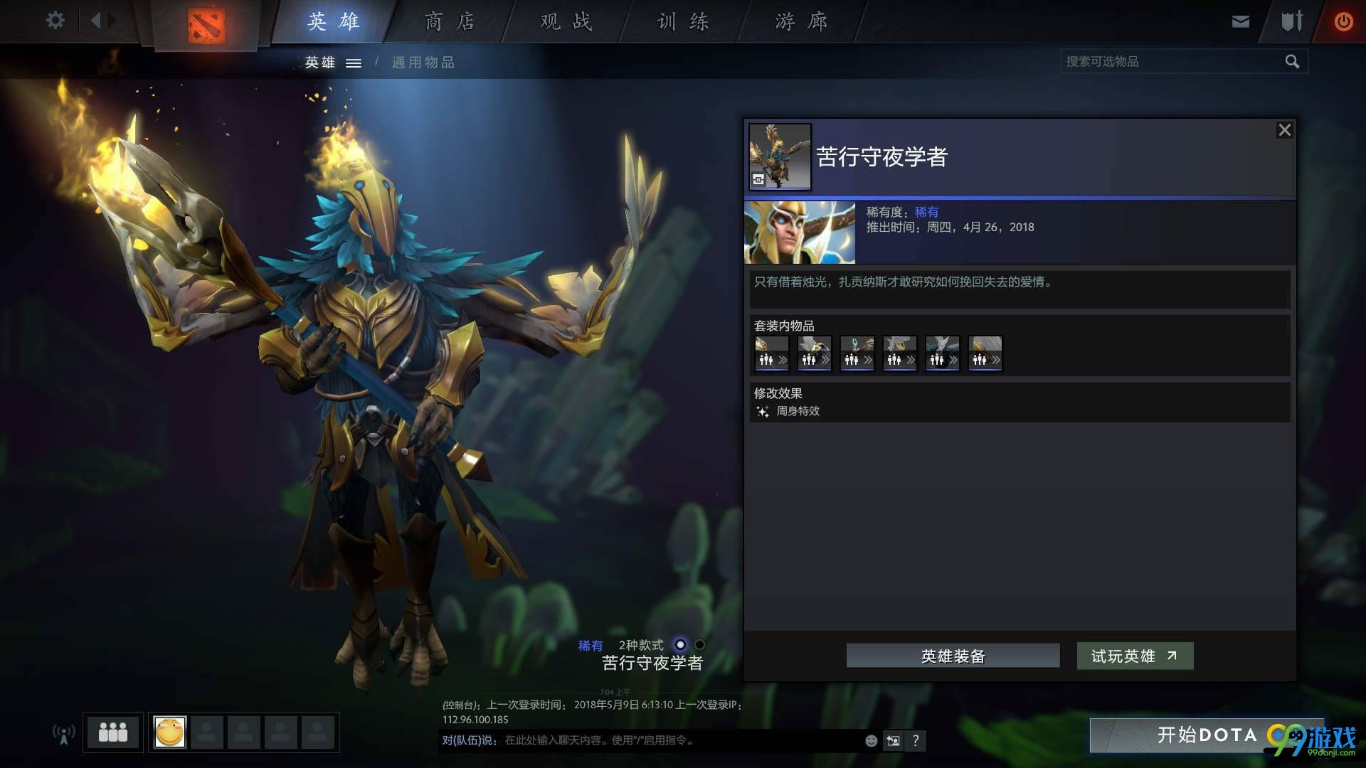 dota2TI8赛季任务怎么做 dota2TI8新赛季任务规则及奖励介绍