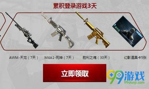 CF燃情六月重装上阵活动网址 登录在线领礼包