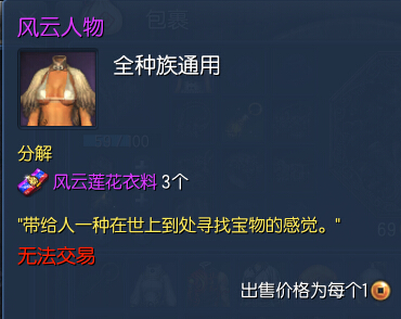 剑灵风云人物时装怎么得 风云人物时装外观多图展示
