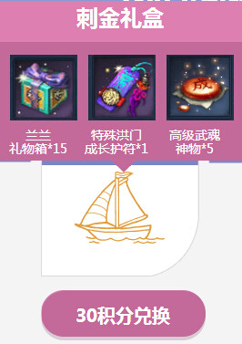 剑灵开学虽可怕但有剑灵活动网址 每日签到送武魂神物