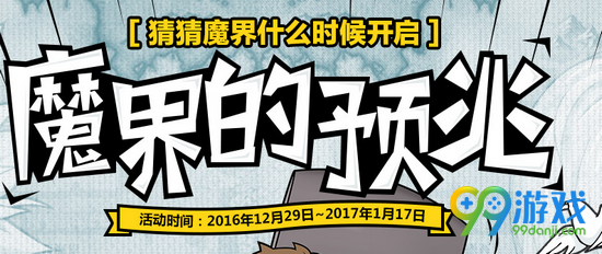 DNF2017元旦活动汇总 DNF2017元旦活动有哪些