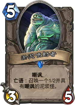 炉石传说冒险模式瘟疫区BOSS洛欧塞布攻略