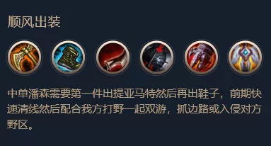 lol新版潘森符文出装加点推荐 英雄联盟新版潘森符文加点出装攻略