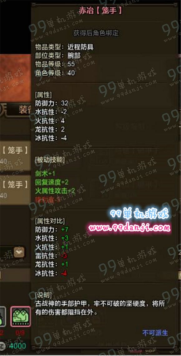 怪物猎人ol红莲砦蟹套装属性 红莲砦蟹套怎么样