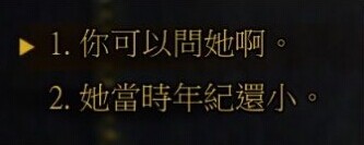 巫师3狂猎DLC血与酒完美结局怎么达成 对话怎么选择