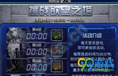 DNF8月10月更新维护到几点 DNF8月10月更新维护时间介绍