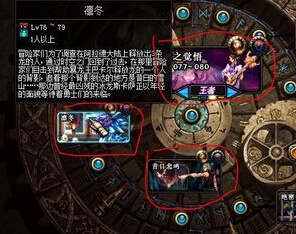 DNF深渊怎么开 DNF大转移后深渊派对任务流程