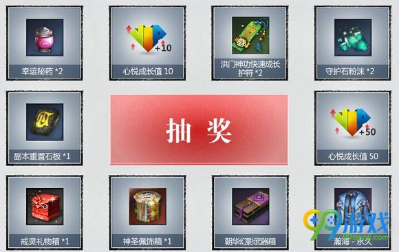 剑灵全民high夺宝活动地址 参与送天照玄冰翼