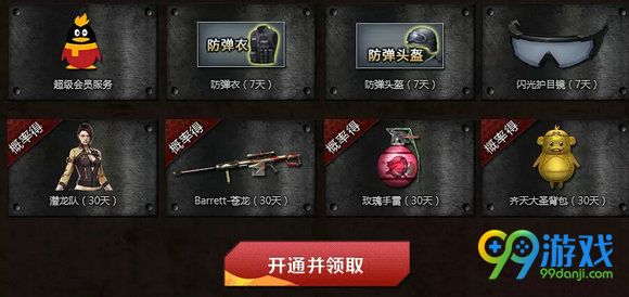 CF八月暑假火热激战活动地址 免费得奥运礼包
