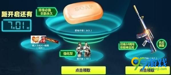 cf2018年520领永久做男神活动地址 永久做男神礼包领取地址分享
