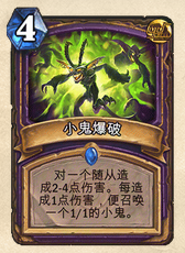 炉石传说娱乐与天梯冲分并重的中速术士卡组分享