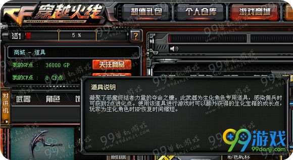 CF夺命之镰多少钱 CF夺命之镰属性能力分析