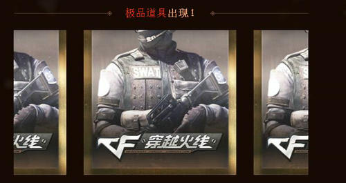 CF穿越火线7周年盛典活动介绍与网址