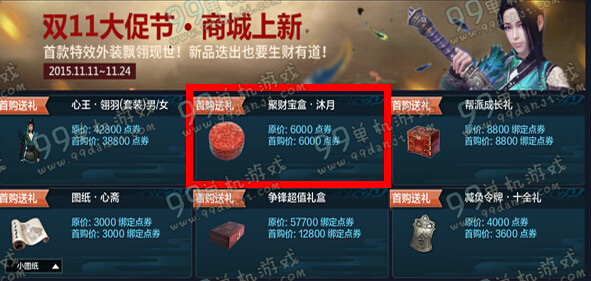 天涯明月刀聚财宝盒沐月值得购买吗 聚财宝盒沐月价值分析