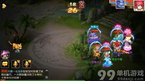 梦幻西游手游65级大唐平民单挑酒肉剧情任务攻略