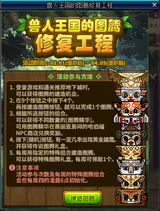 DNF3月23日的特殊图腾是什么 DNF3月23日特殊图腾排