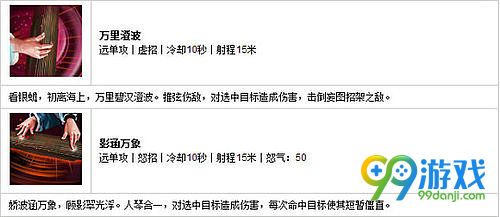 九阴真经ol新版本义海琴天上线 全新武器琴外观一览