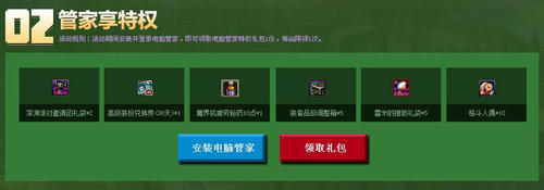 DNF勇士归来管家7月活动介绍与网址