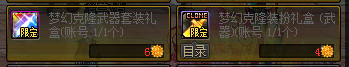 DNF金秋花篮兑换什么好 DNF金秋花篮兑换指南