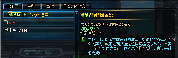 DNF2017国庆隐藏副本怎么进去 DNF舰船地下城隐藏FB进入方法介绍