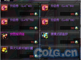 DNF安图妮的蛋获得方法与用途介绍