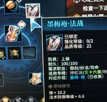 古剑奇谭ol墨梅袍怎么得 墨梅袍怎么刷更快
