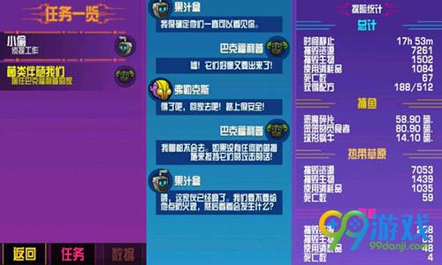 崩溃大陆巴克福利普的家位置图文介绍
