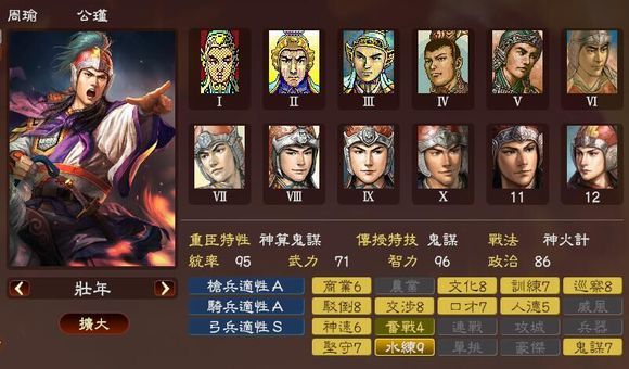 三国志13武将图鉴 三国志13武将名鉴一览