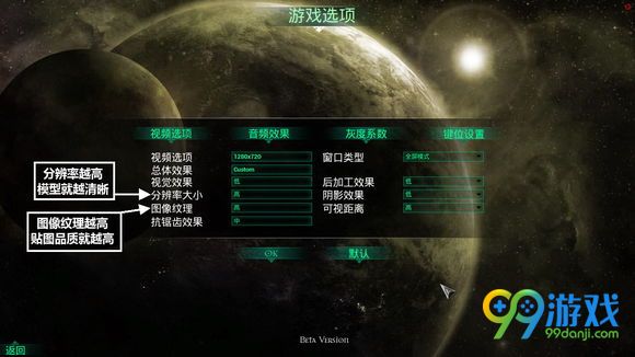 哥特舰队阿玛达画面怎么调 画面怎么设置