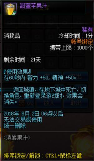 dnf消暑果汁活动怎么玩 dnf消暑果汁活动玩法攻略一览